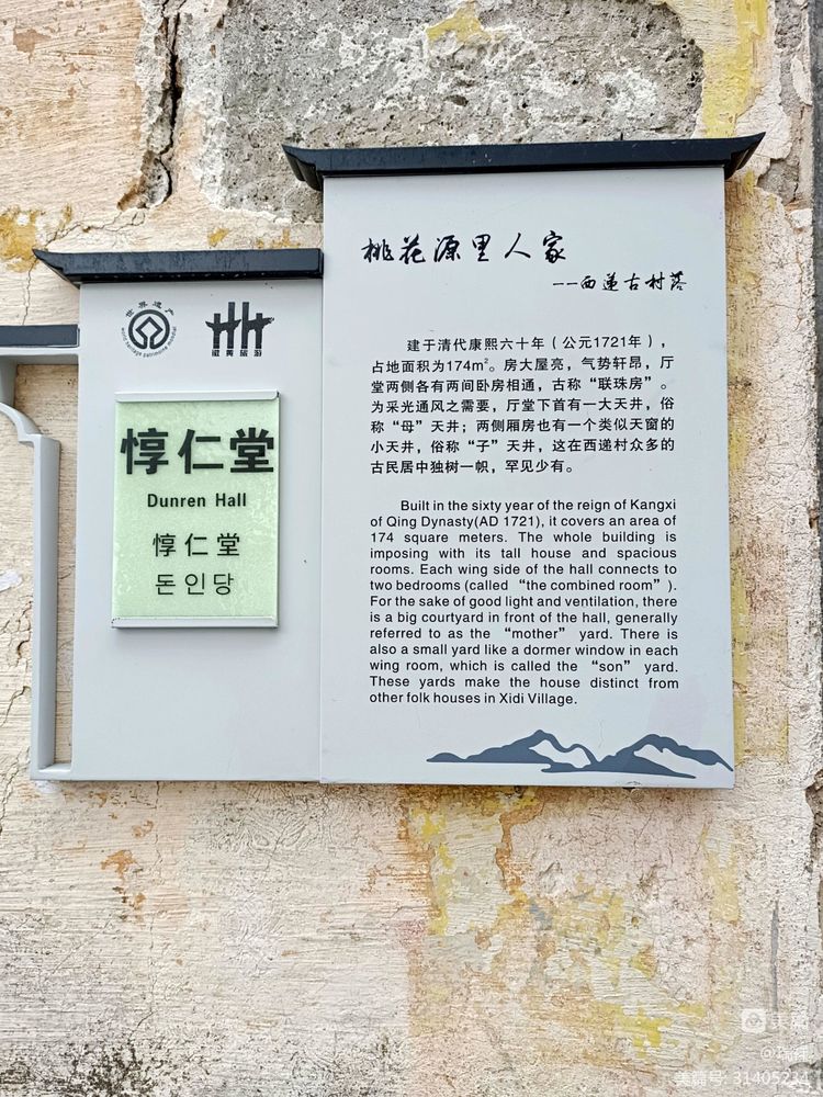 西递村的历史文化,西递村历史文化