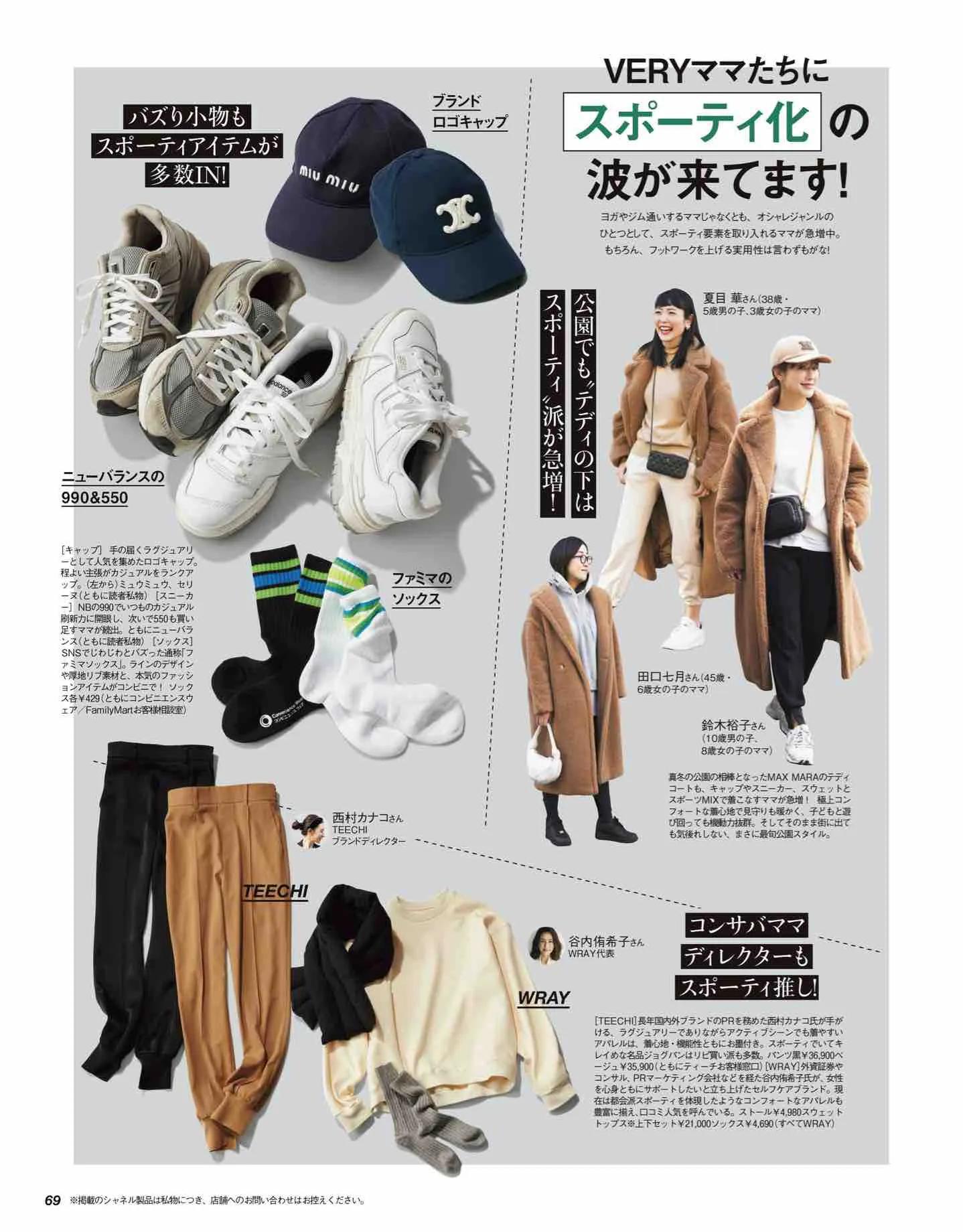 日本时尚杂志纸质版,日本时尚杂志四月刊