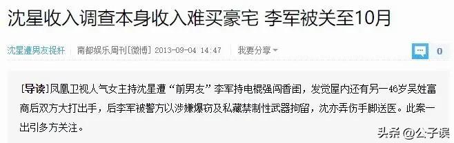 一张和冯小刚的“夜宿门”照片,彻底撕下了沈星的遮羞布