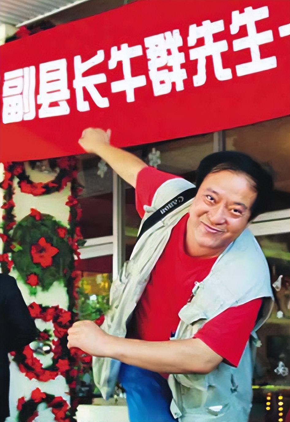 牛群辞官现场,牛群卸任县长后和冯巩合作过没有