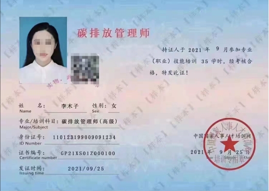 考碳排放管理师以后的前景如何,碳排放管理师证在哪里考
