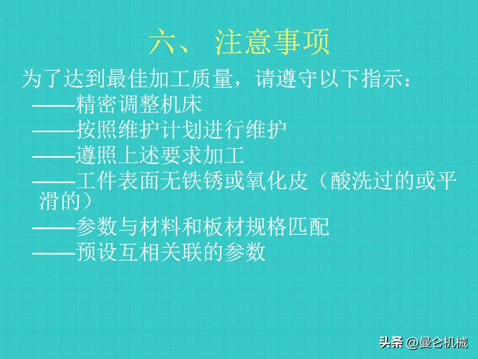 激光切割基本操作ppt,激光切割培训是操作还是画图