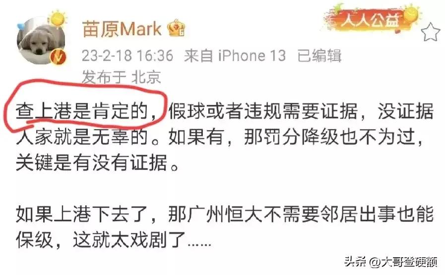 常住国外的媒体人被禁言,中国足球一个“乱”字解释不了,综述