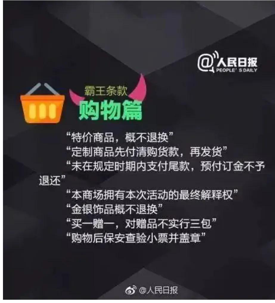 特价商品概不退换合法吗,特价促销商品概不退换合法