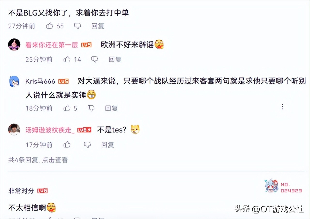 乌兹惊呆doinb,乌兹doinb双排