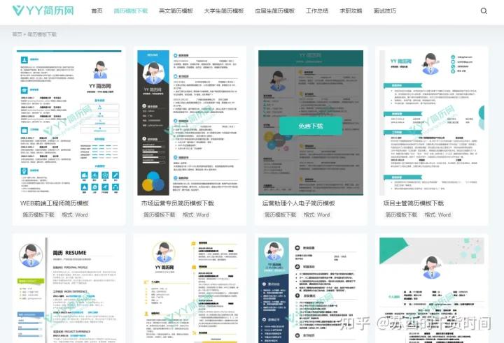 简历模板免费软件下载,哪个软件可以做简历模板免费