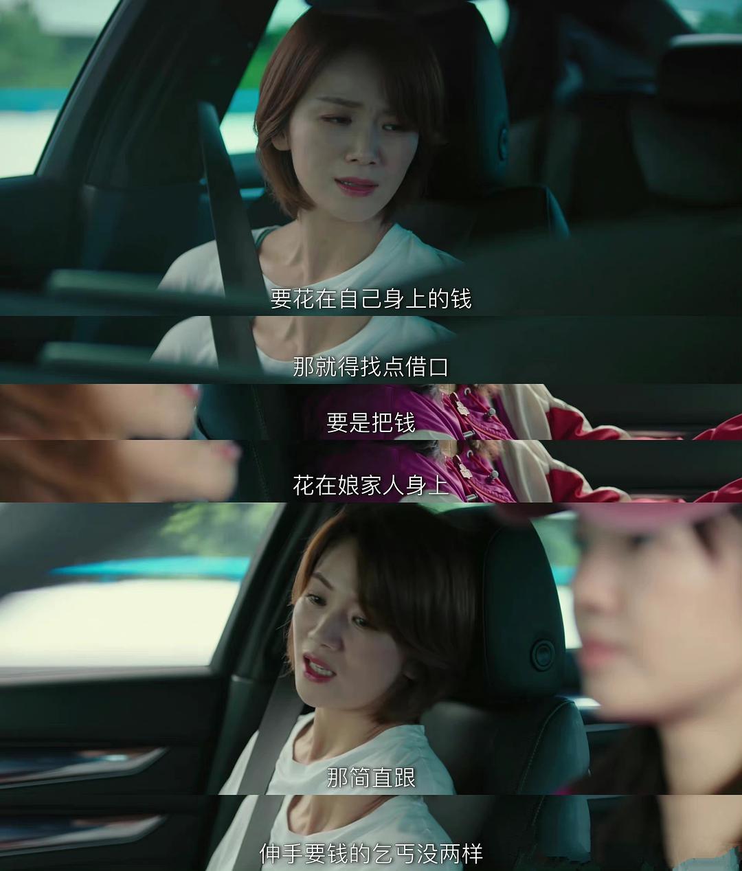 白百何和蒋欣谁好,我们的婚姻蒋欣和白百何