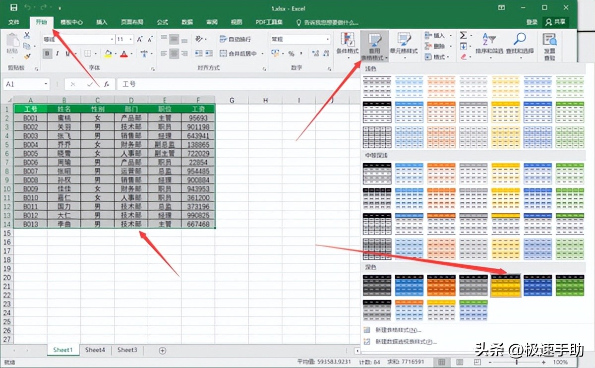 表格插入切片器无选项,表格中的切片器怎么没办法插入