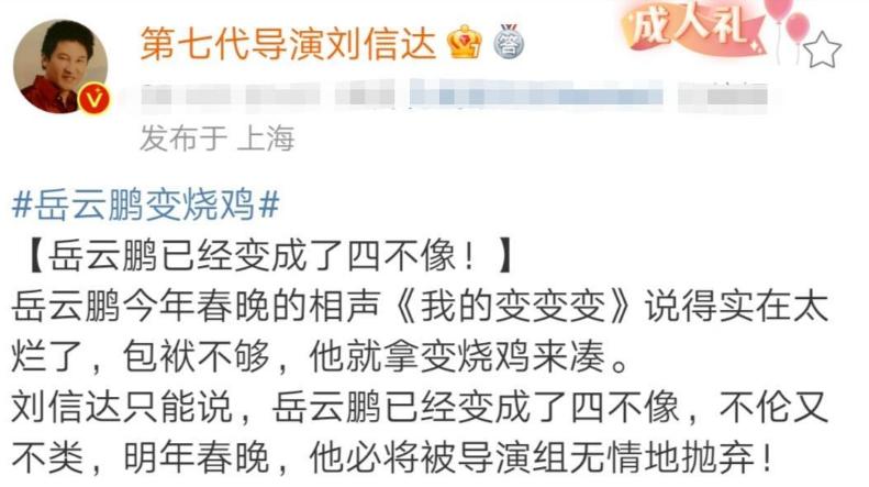 郭德纲和曹云金到底发生了什么,郭德纲和曹云金的料