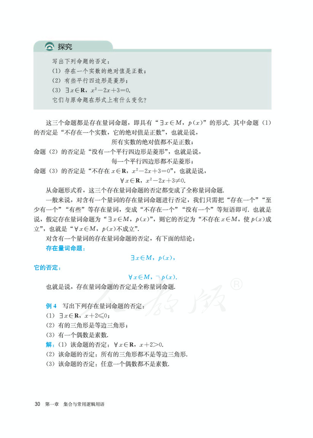 高中数学人教版a版必修一,高中数学人教a版必修第二册