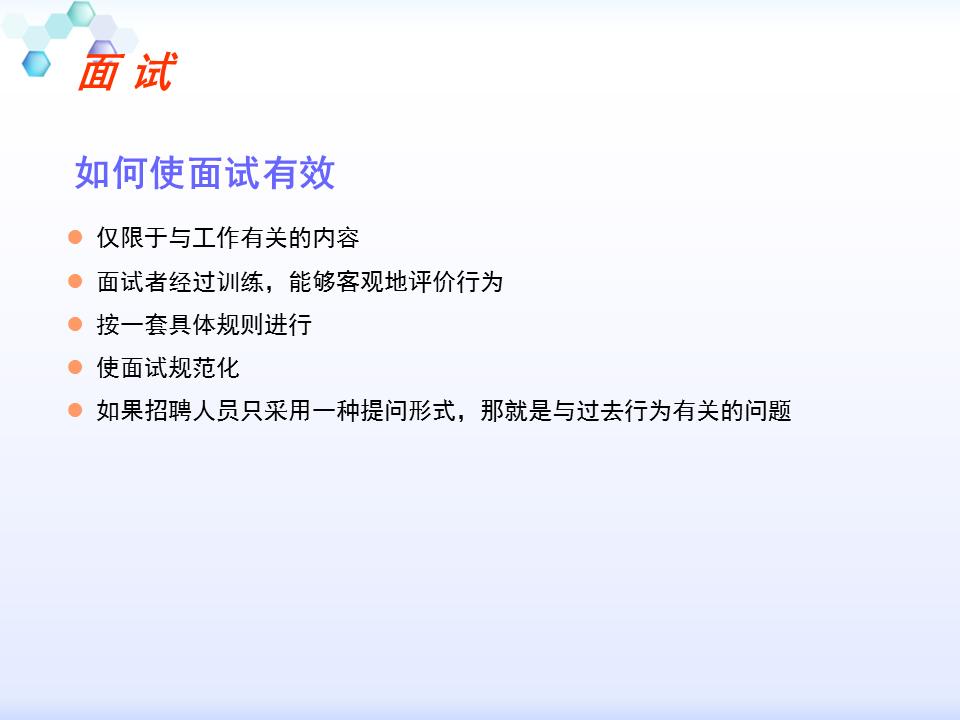 230601-行政人事管理培训