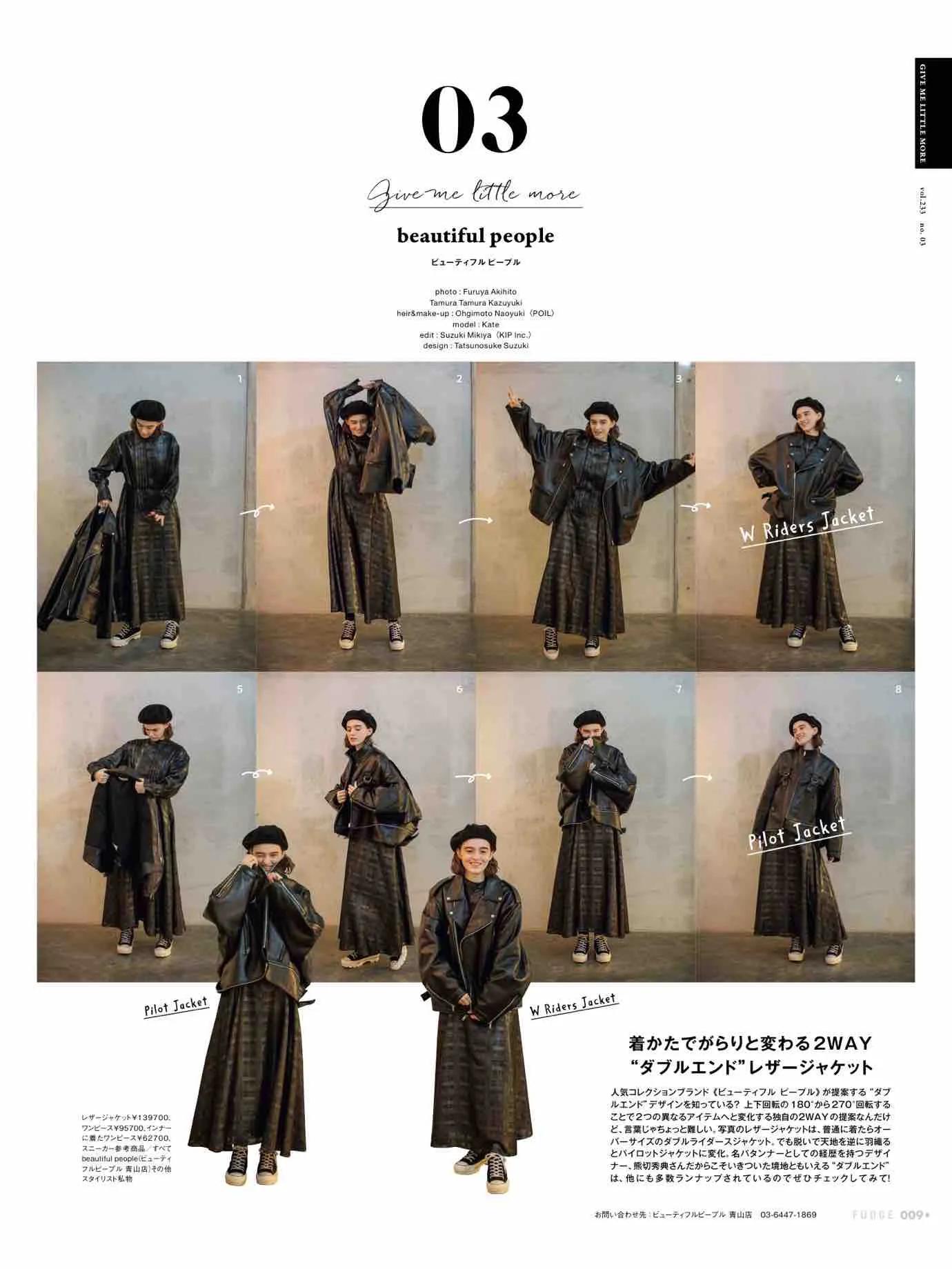 fudge杂志上的单品怎么买,fudge时尚杂志在哪买