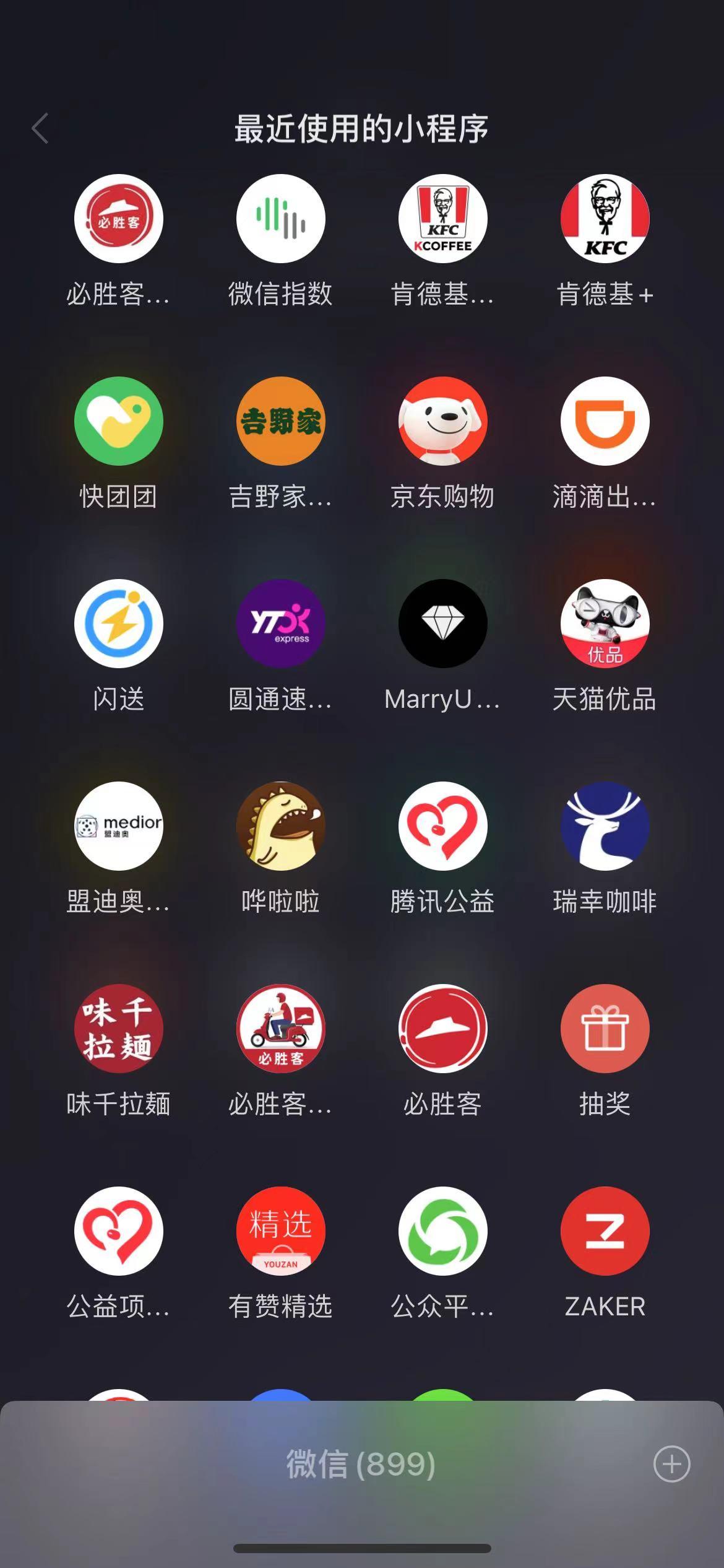 天猫优品的劣势,天猫优品微信小程序被暂停服务