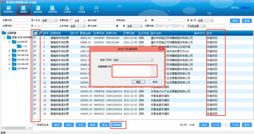 发票管理操作流程,发票管理的基本流程