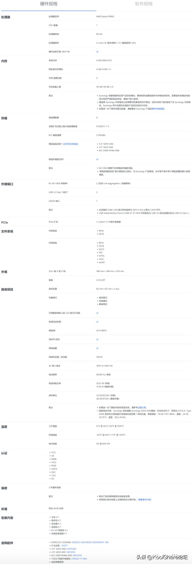 群晖ds923nas的作用,群晖网络存储ds923