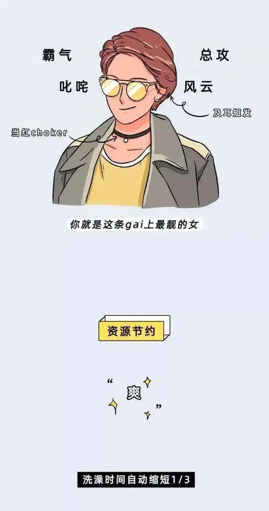 为什么女孩子喜欢剪“短发”？网友：太真实了