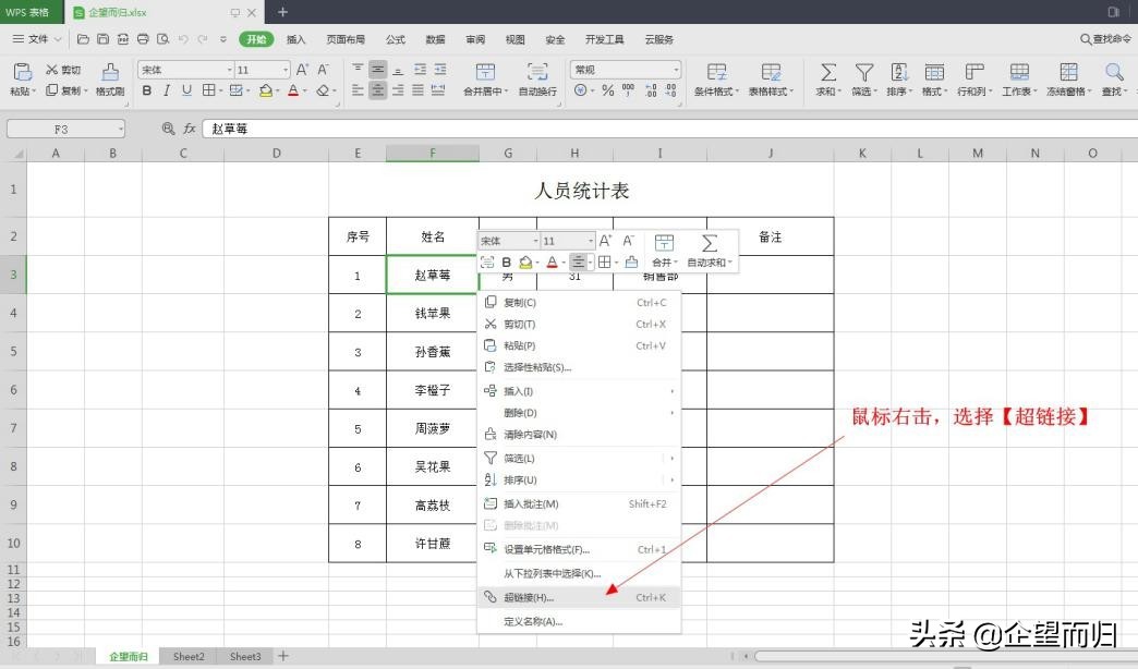 excel怎么取消单元格超链接,excel里面添加超链接文件太大