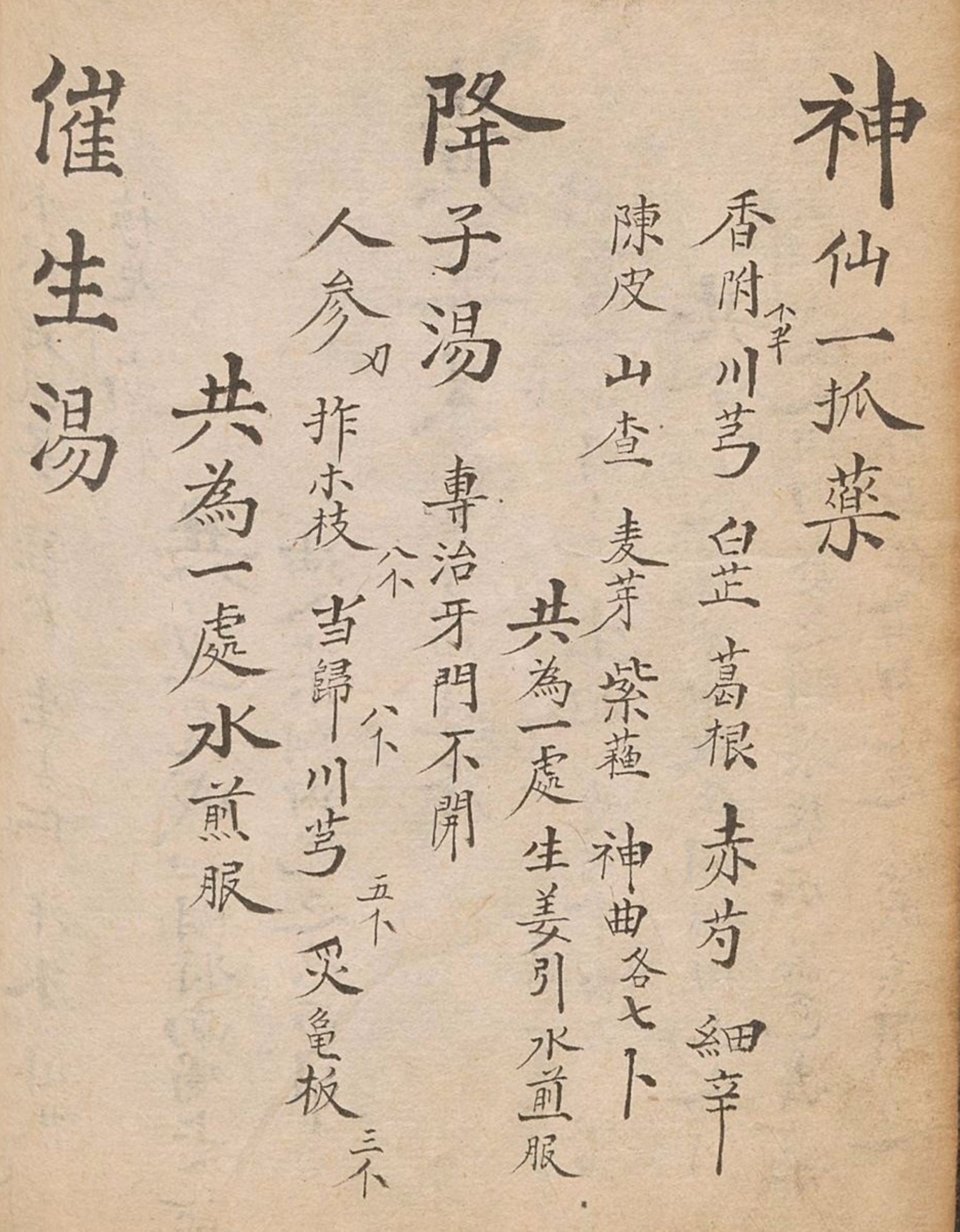 中医古籍线装祖传秘方,中医古籍抄本秘方图片