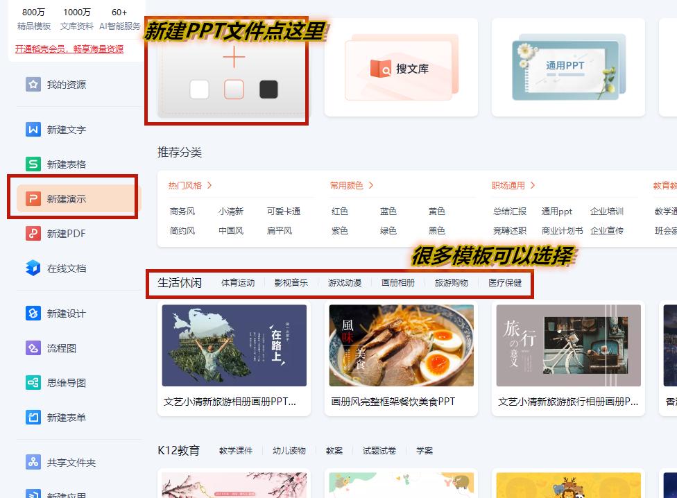 wps鍒朵綔骞寸粓鎬荤粨ppt璇︾粏姝ラ,wps濡備綍鍒朵綔鐭ヨ瘑绔炶禌闅忔満鎶介ppt