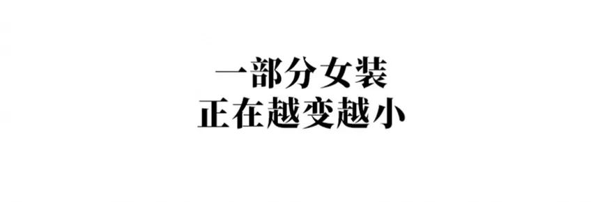 女装尺码越来越小看法,为什么女装尺码做得越来越小