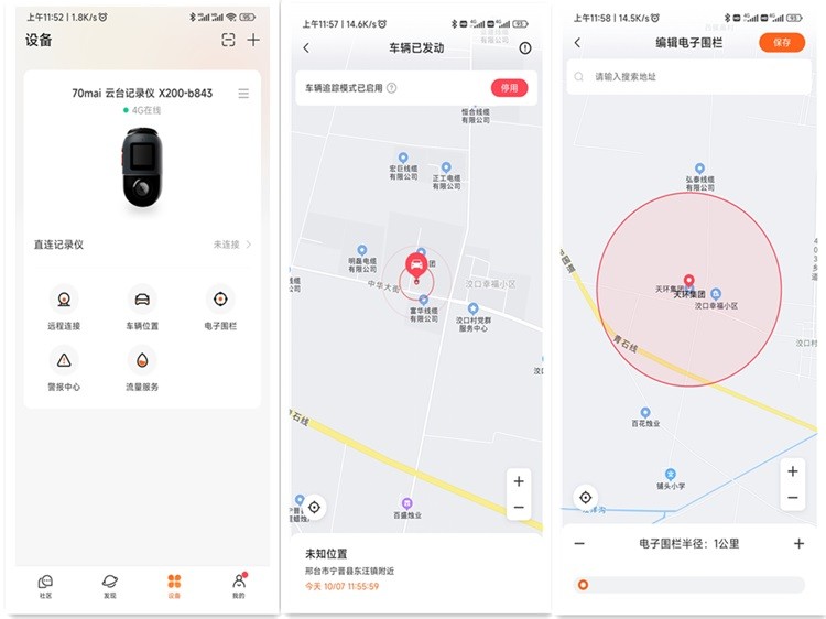 70迈行车记录仪x200最新,70迈行车记录仪x200功能怎么样