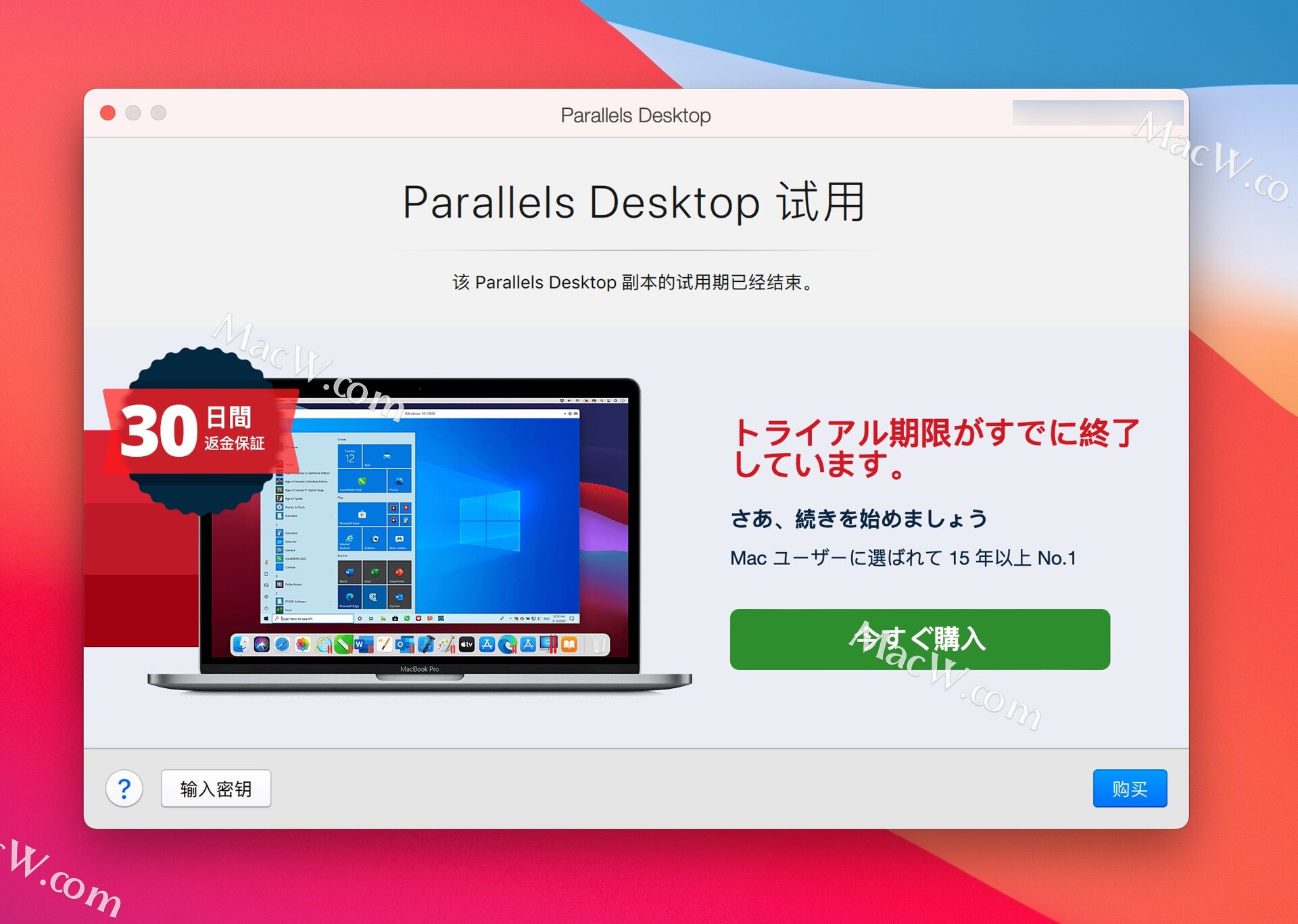 parallelsdesktop安装教程,parallelsdesktop虚拟机配置