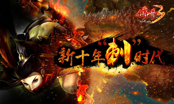 传奇3光通竖屏手游,传奇3光通1.45复古版