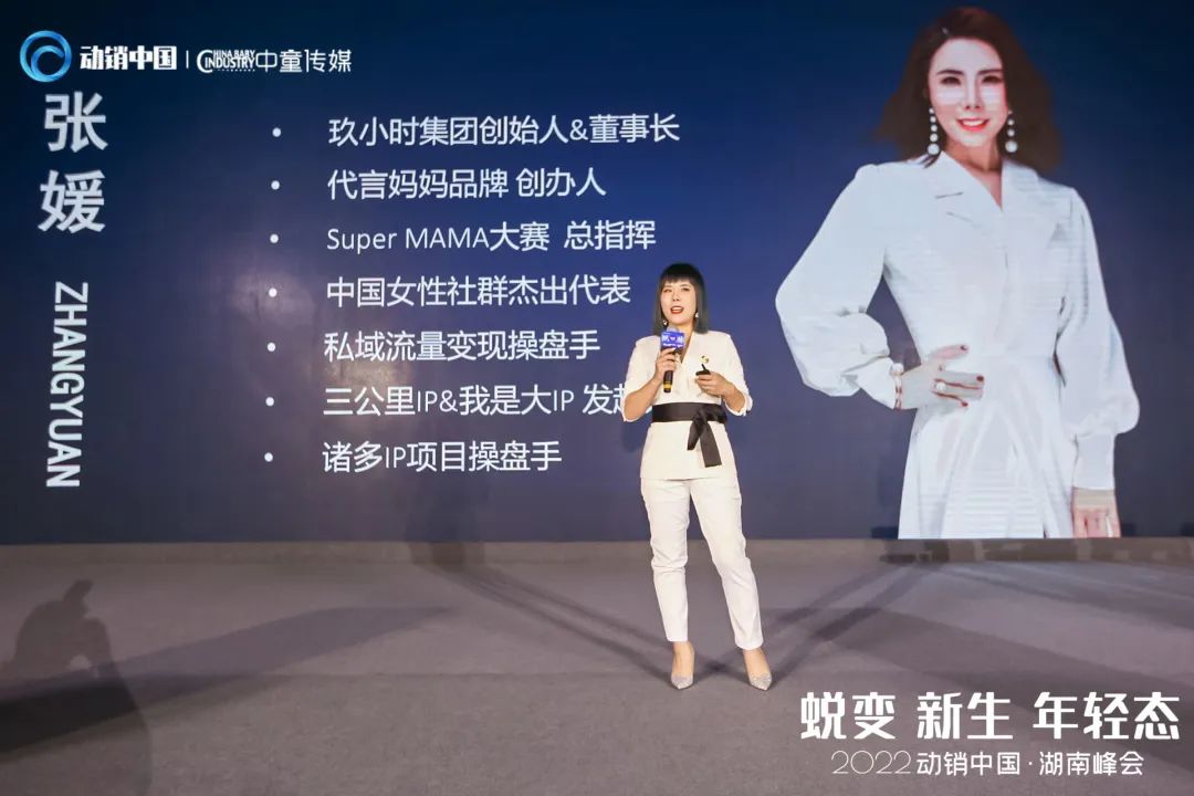 共迎转折蜕变，共商年轻未来！2022动销中国首站闪耀湖南母婴市场