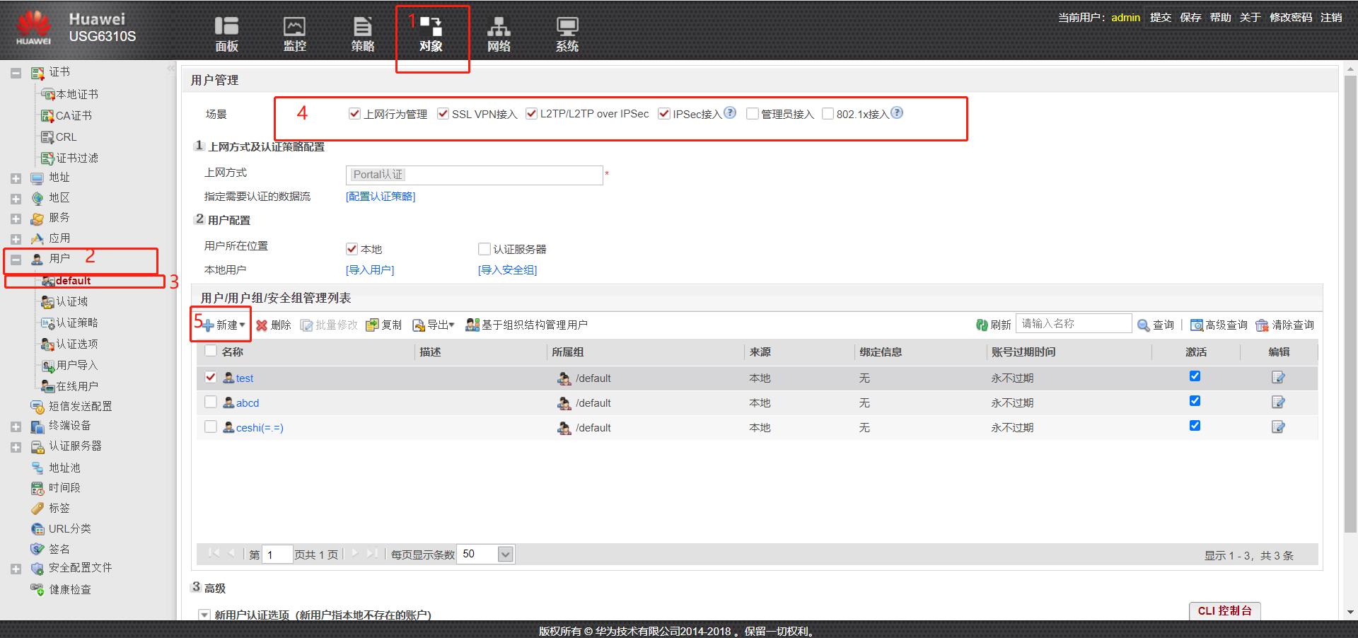 ORB305路由器与华为防火墙构建L2TPVPN配置指导手册