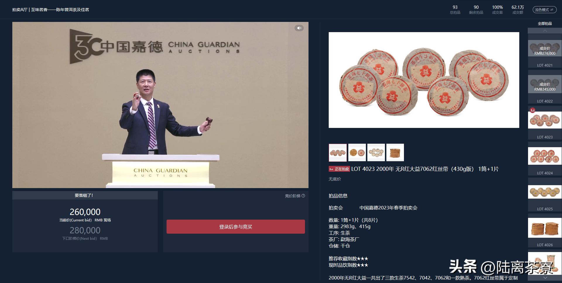 嘉德春拍成交结果,嘉德春拍2024时间