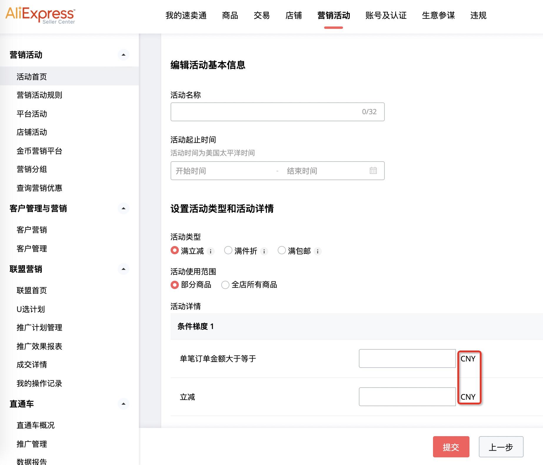 速卖通怎么由人民币币种改成美金,速卖通人民币报价切换问题