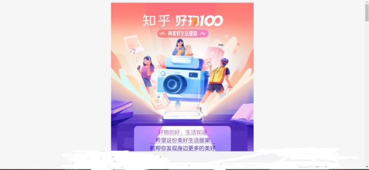 知乎,为什么成不了互联网巨头?八大原因