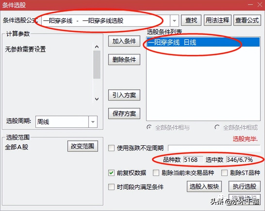 编写选股指标技巧,选股公式回抽5日线编写教程