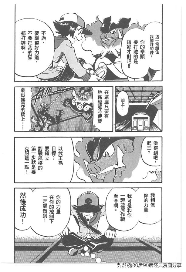 精灵宝可梦788集完整版,精灵宝可梦788上集