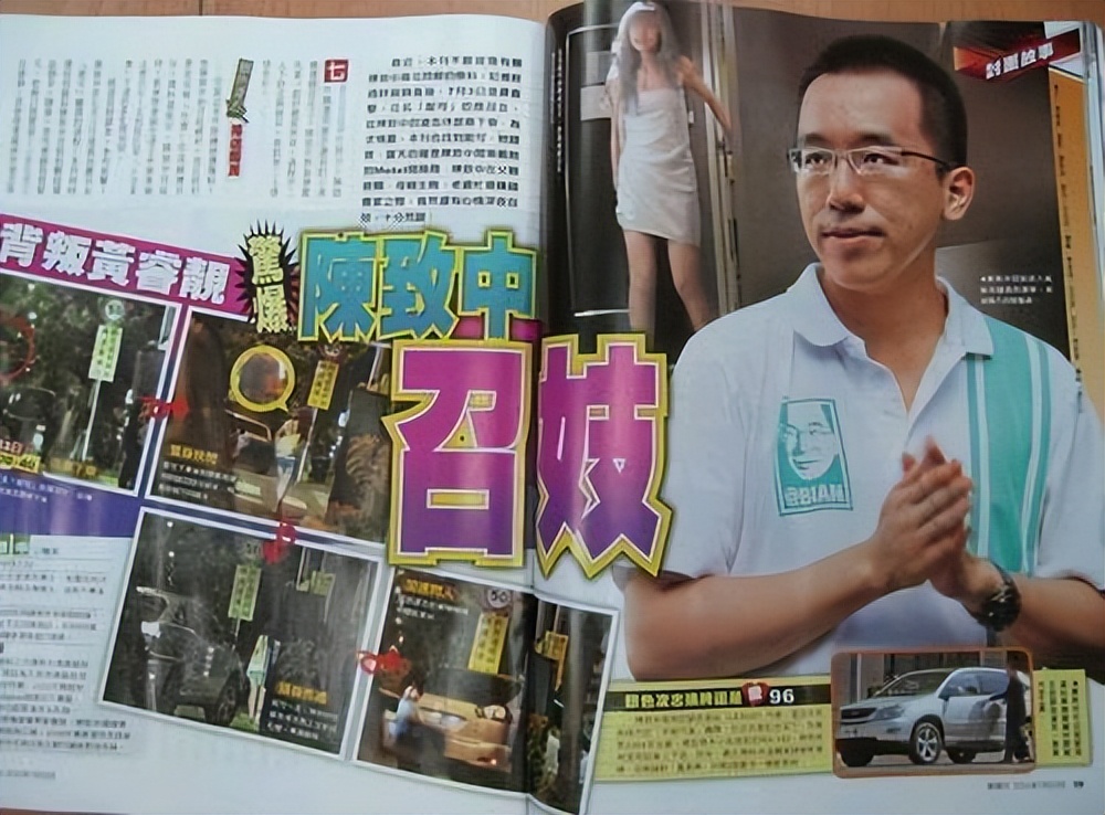 荒唐！*进党民**“桃花版F4”：有政客被爆婚外生子后仍被提拔重用