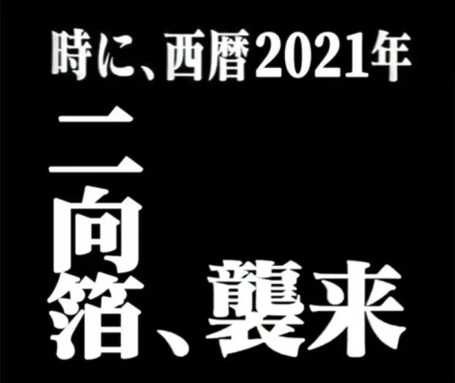 三体里奥特曼,网友纷纷称赞奥特曼