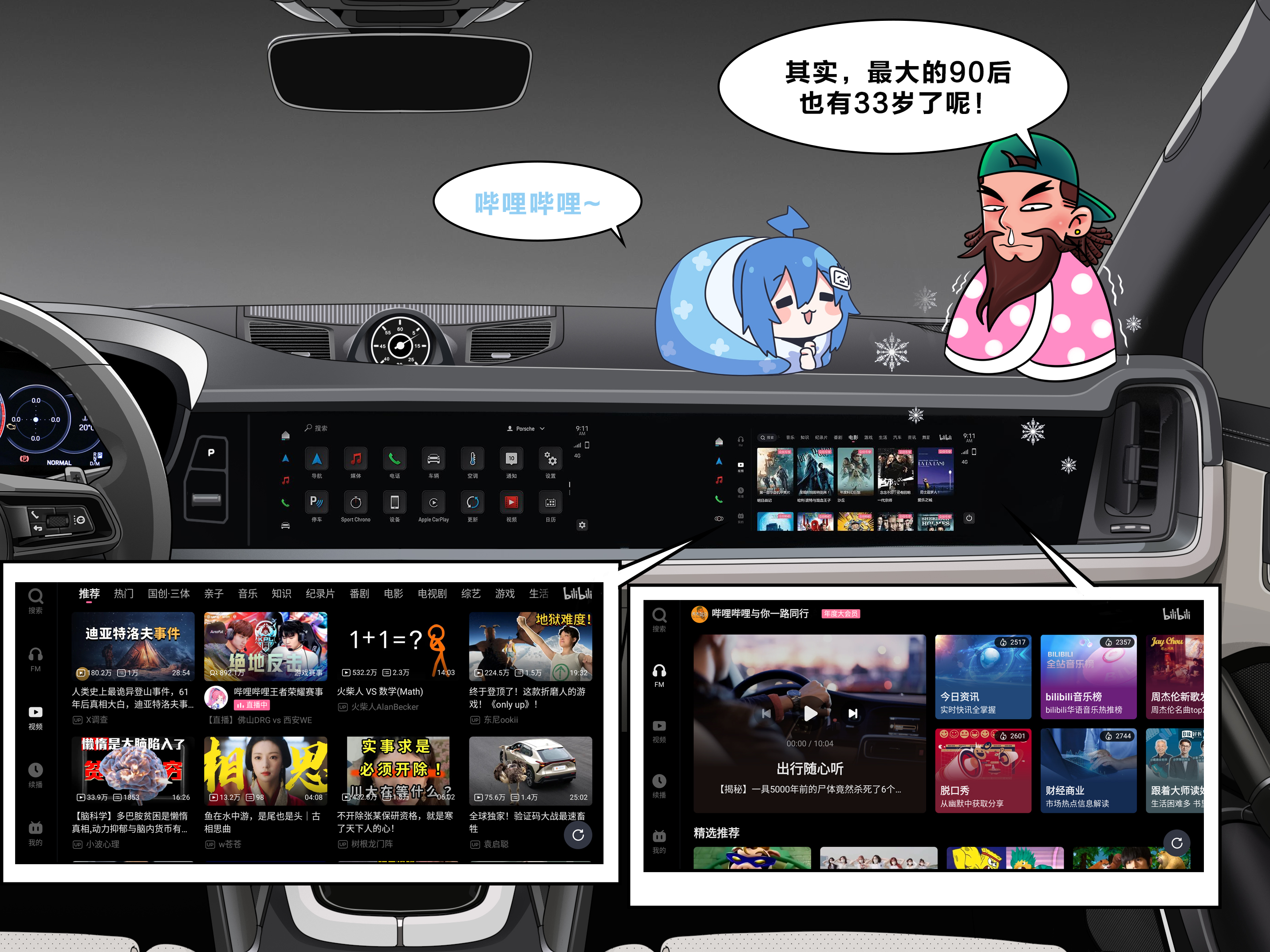 关关驾日|漫画日记卡宴也换三联屏了！新款内饰超级帅