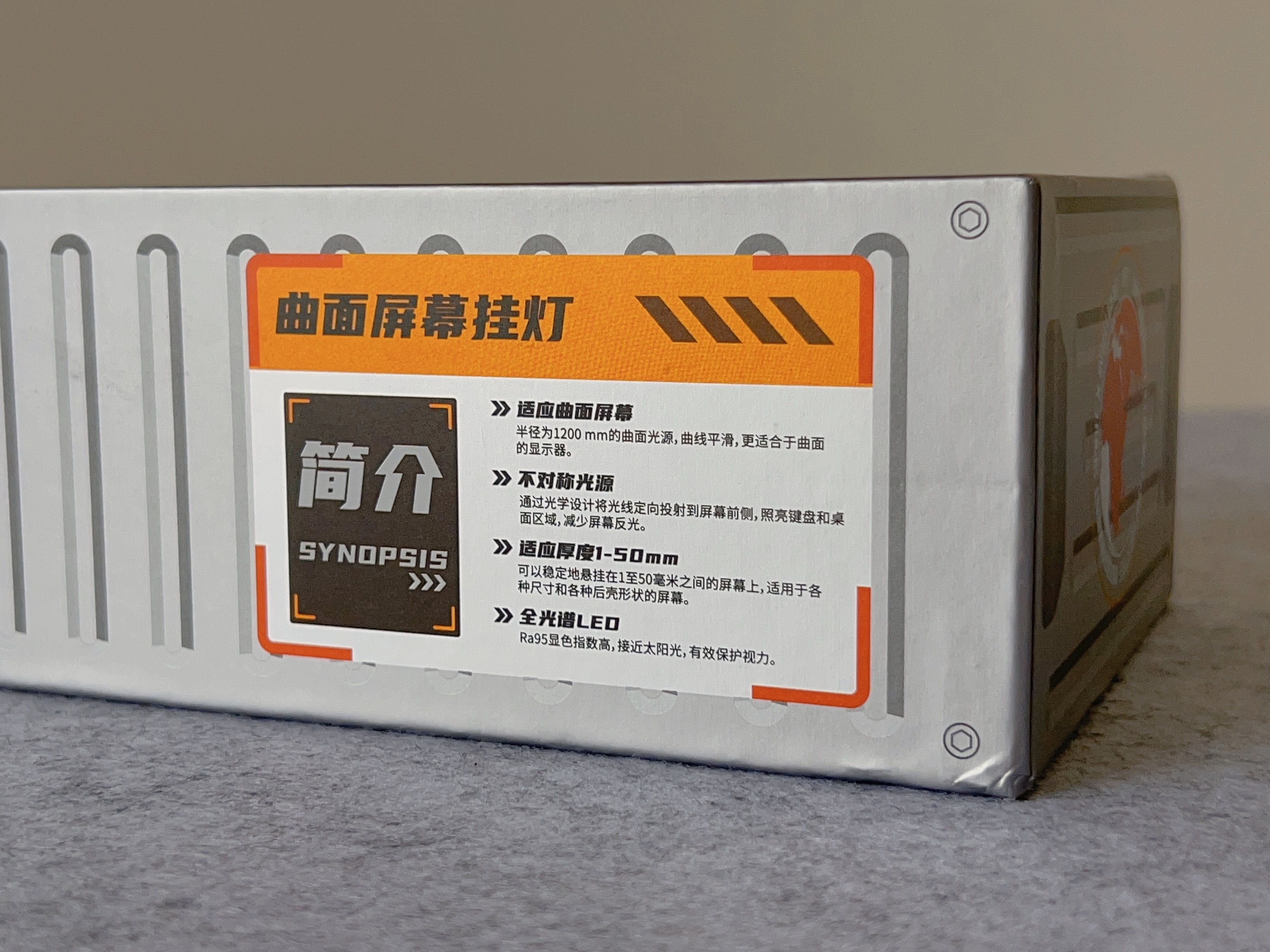 极简屏幕护眼灯,桌面护眼灯和大路灯