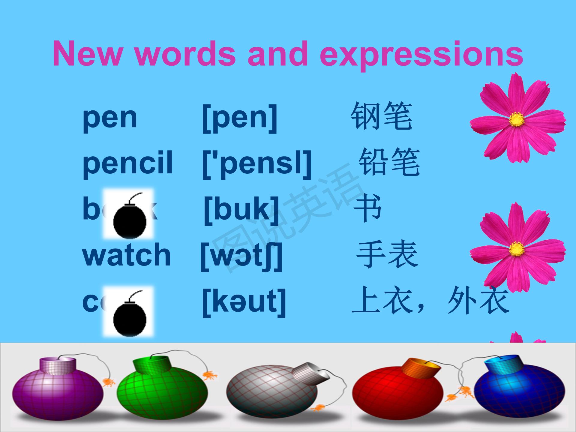 新概念第一册知识点总结课件,新概念英语第一册31到32课课件