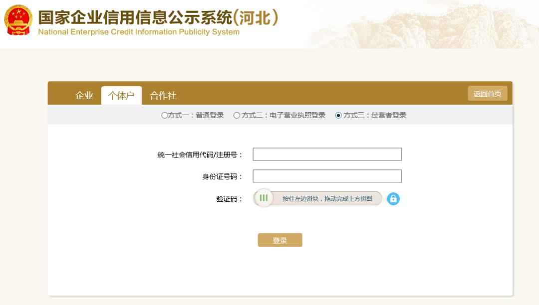 经开区市场监管部门提醒:年报免费!这类短信不要信!附操作指南→