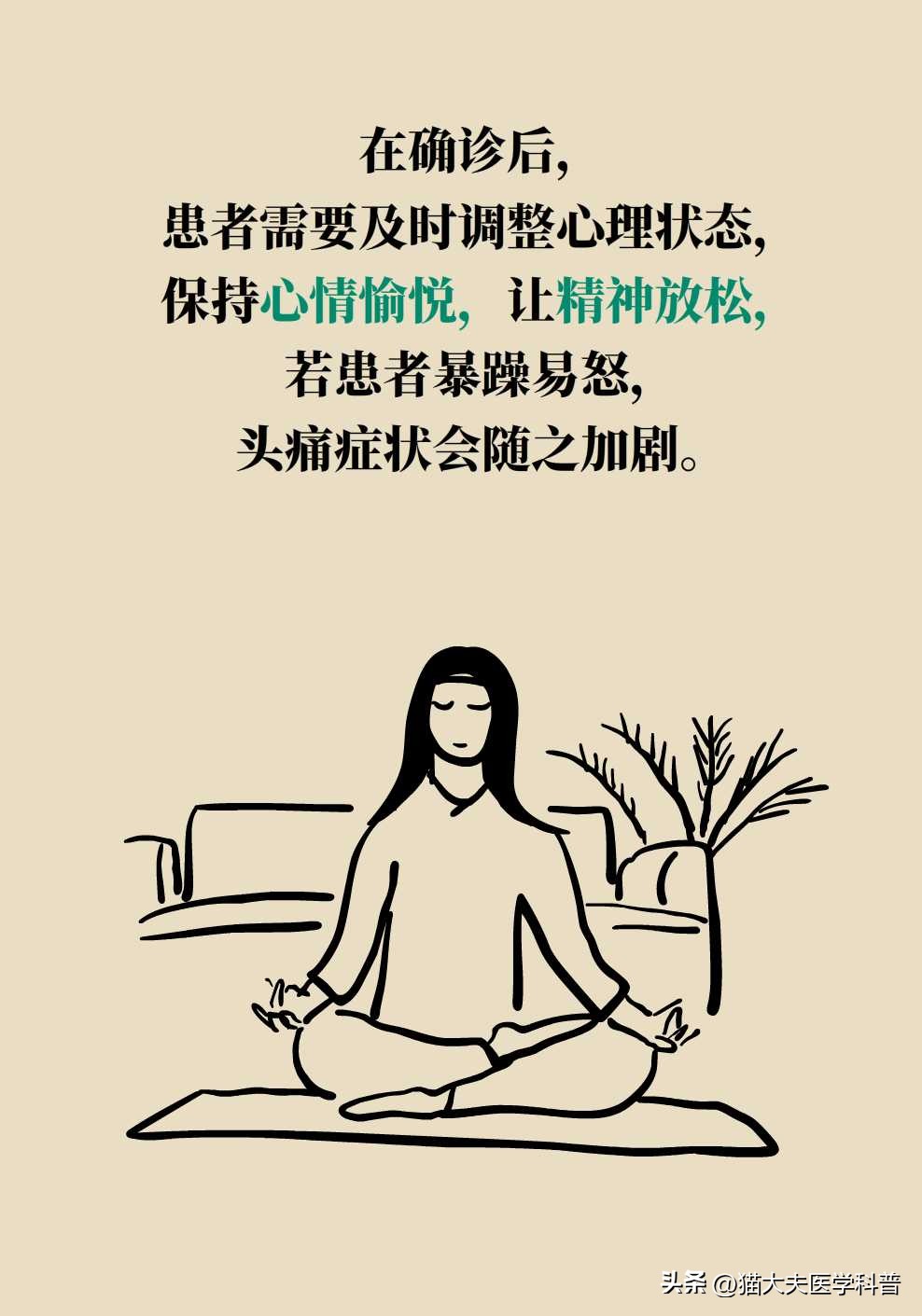 月经前头痛恶心呕吐是怎么回事,经期前头痛欲裂缓解穴位