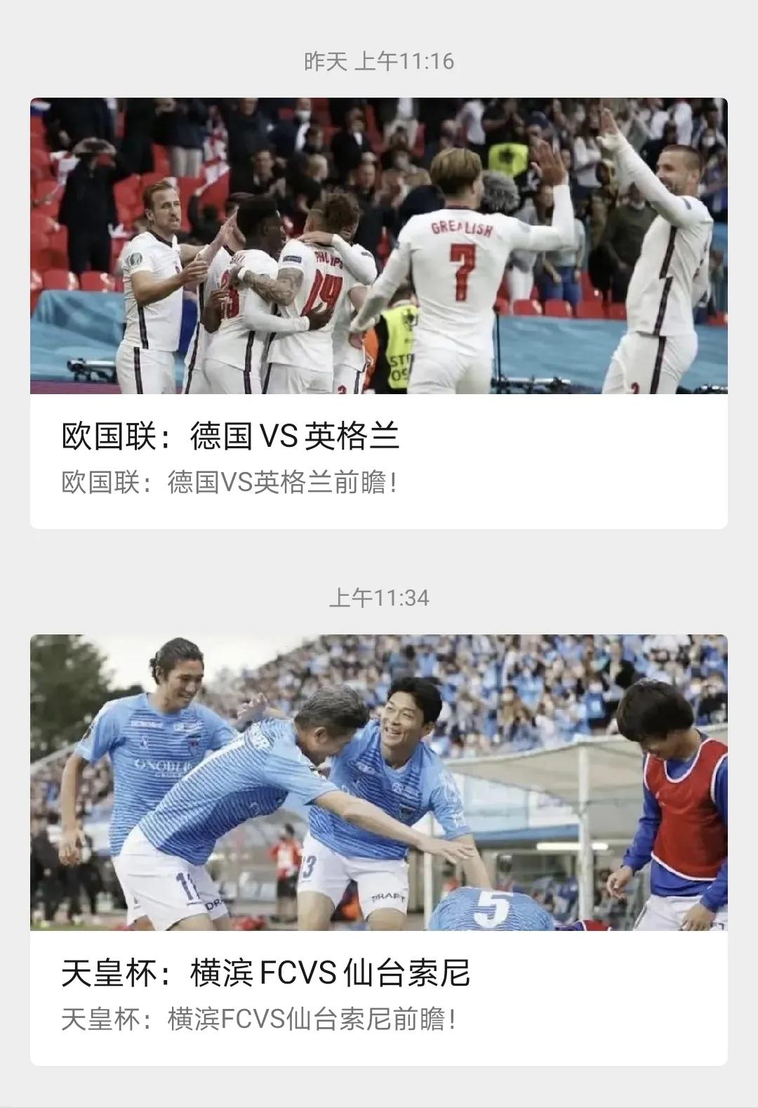 天皇杯横滨fcvs仙台索尼,天皇杯fc东京vs千叶
