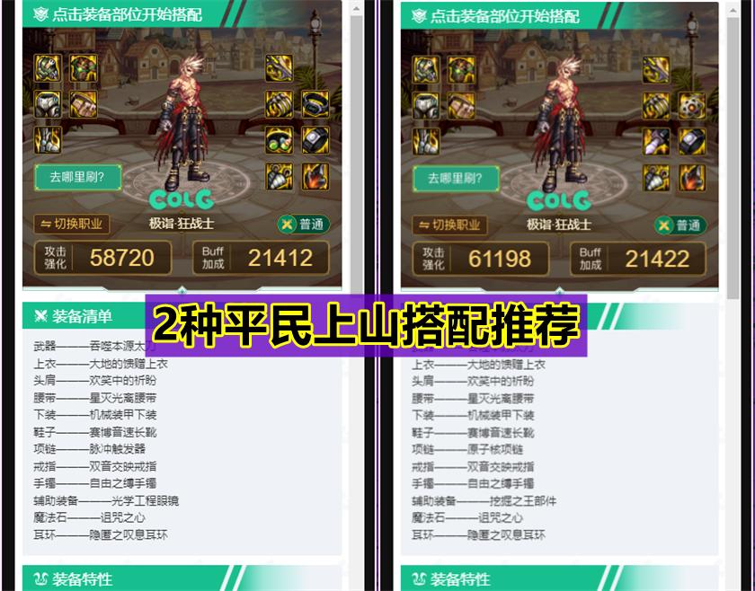 没有天空套能触发鞋子攻速流吗,dnf攻速直伤流过渡固定装备搭配