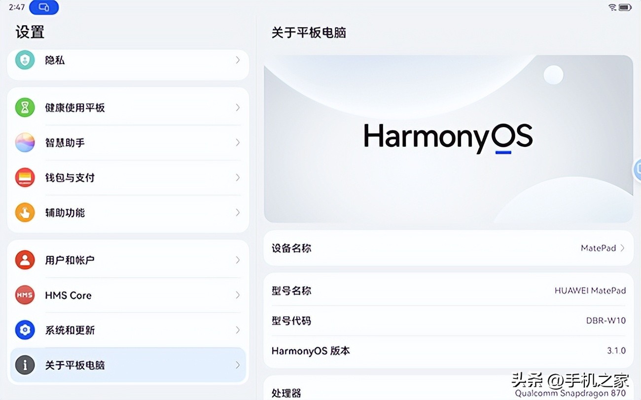 无纸化学习好拍档华为MatePad11英寸2023款上手分享