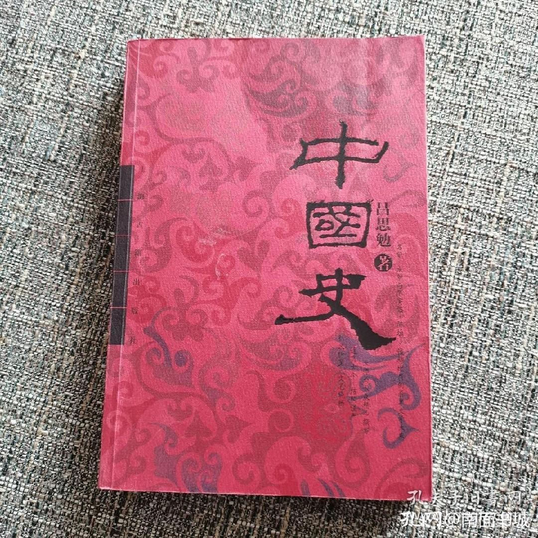 中国通史简明读本,中国通史书籍哪个版本最好