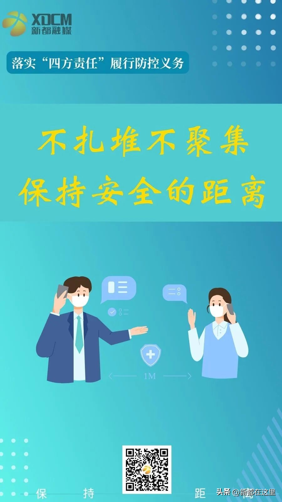 漫画石板滩，美翻~