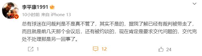 知名裁判,被带走的裁判