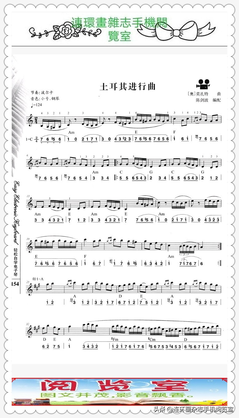 自学电子琴50课,轻松学音乐电子琴教学