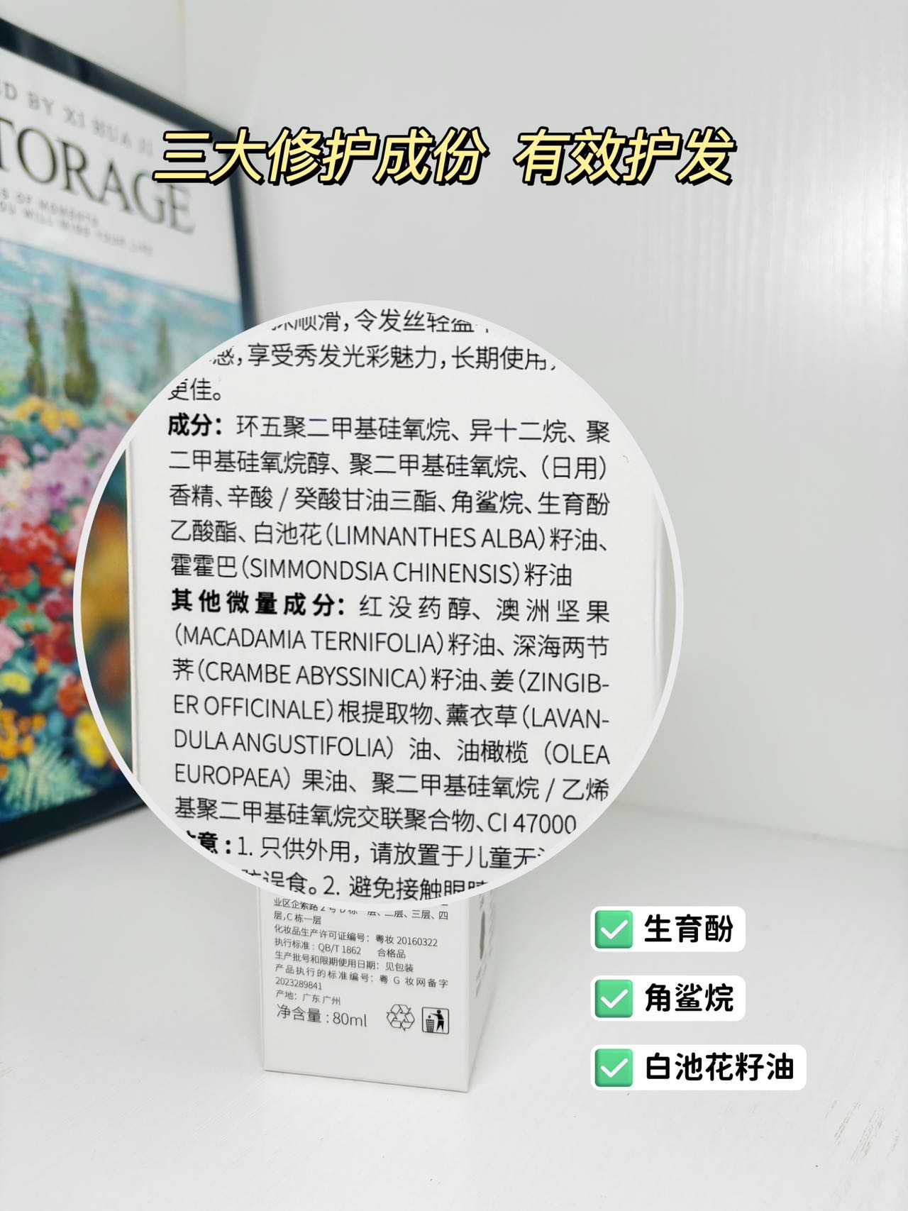 头发干燥用什么精油？头发干枯的救星来了