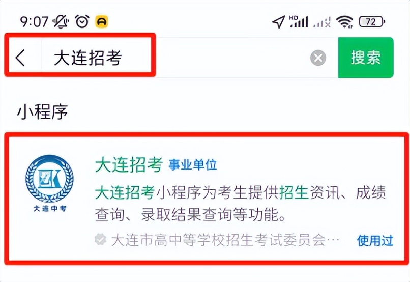 中考成绩公布三种方式可查询,手把手教你查询中考成绩